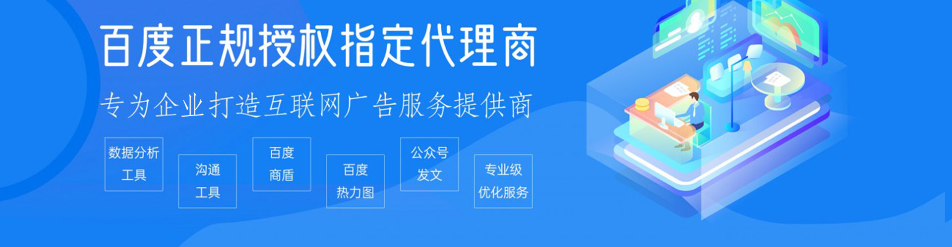 广州百度sem