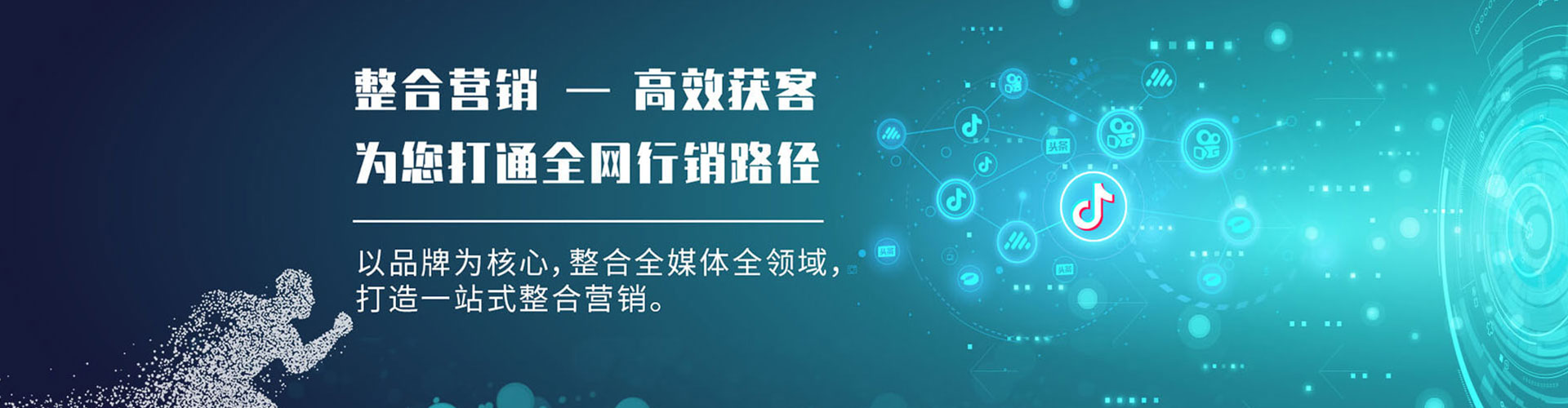 广州网络推广开户